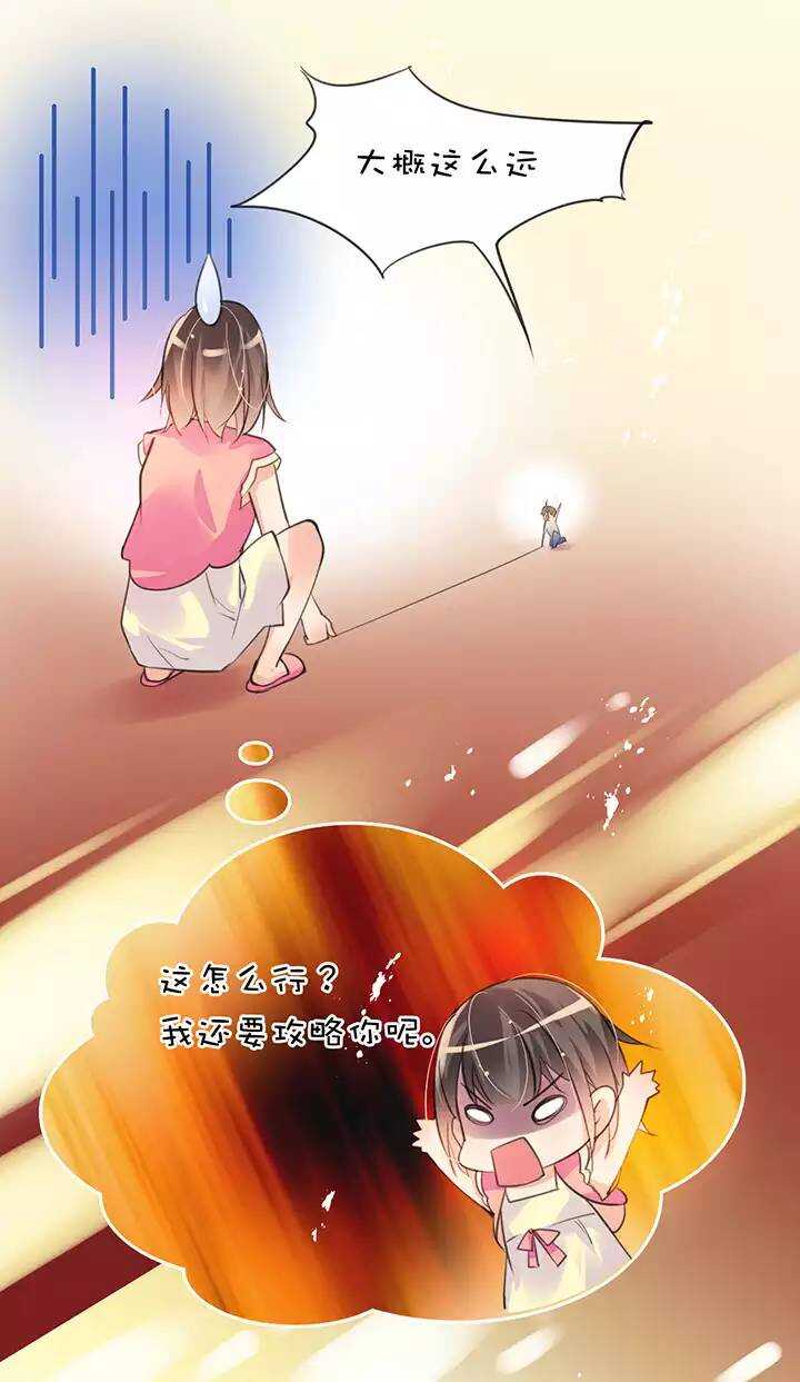 第1章 第17话 高度限制-第24话