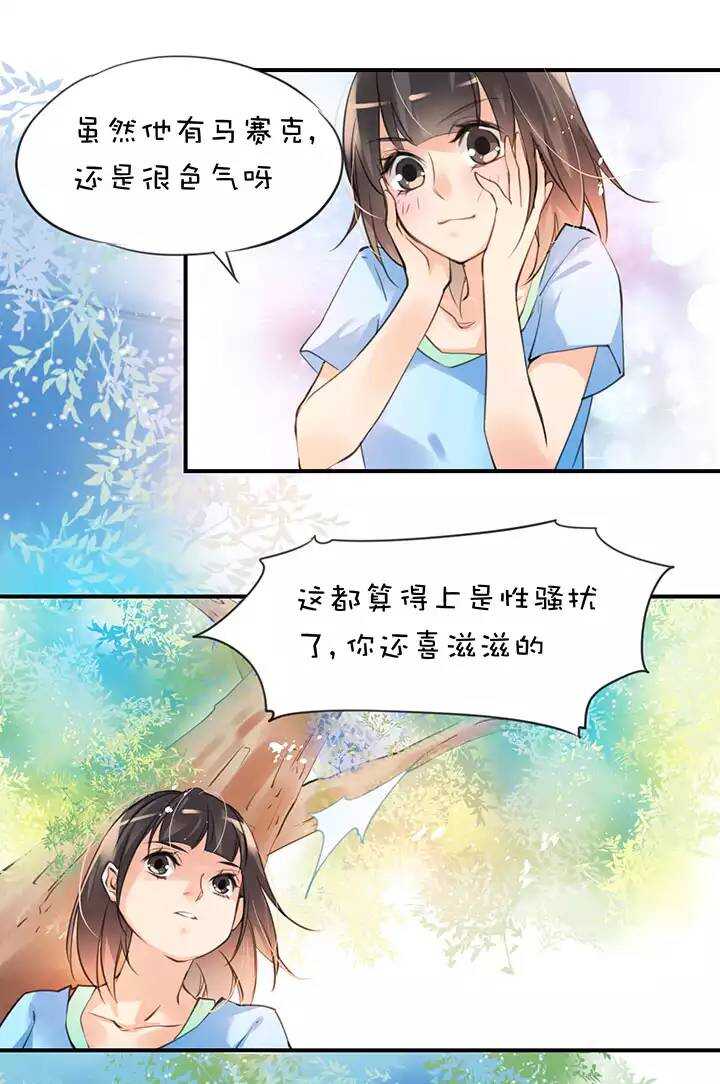 第1章 第19话 新人登场-第26话