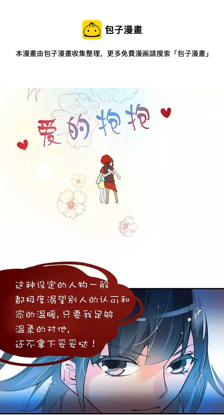 第1章 第19话 新人登场-第26话