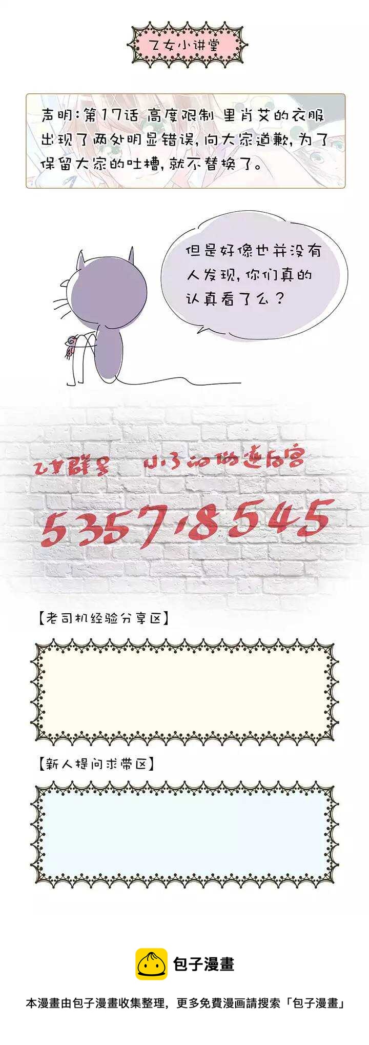 第1章 第19话 新人登场-第26话