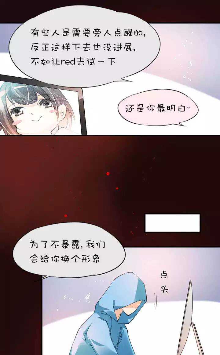 第1章 第19话 新人登场-第26话