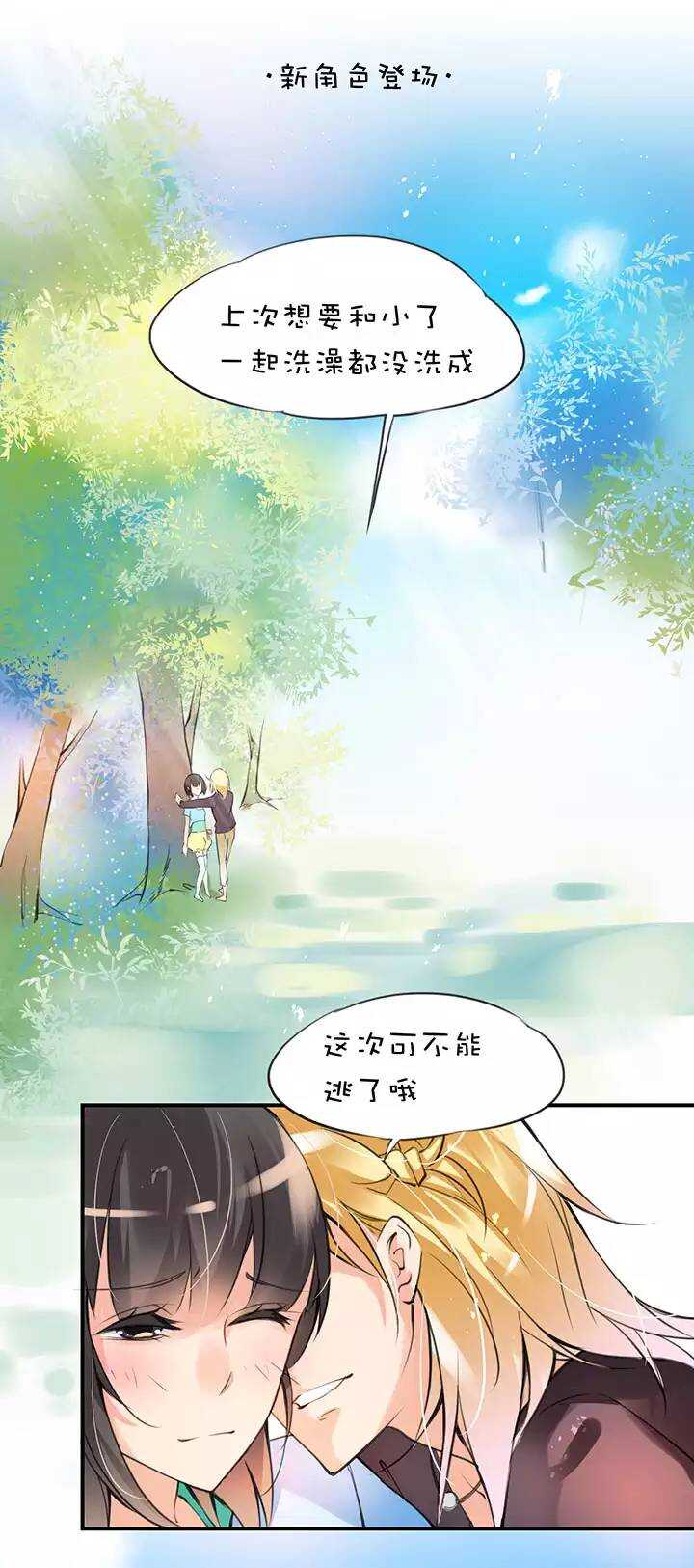 第1章 第19话 新人登场-第26话