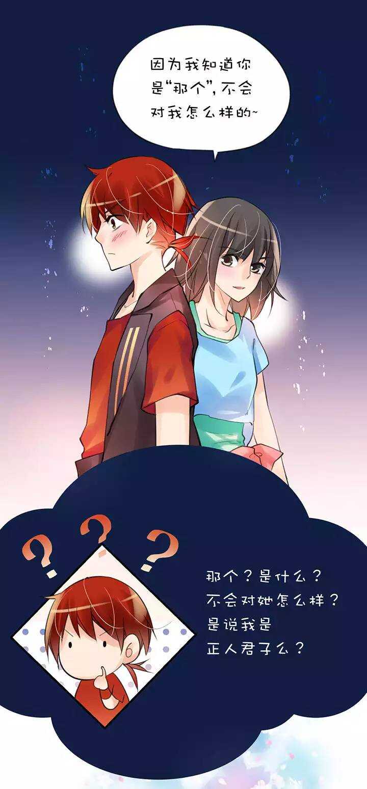 第1章 第21话 又一个女主-第28话