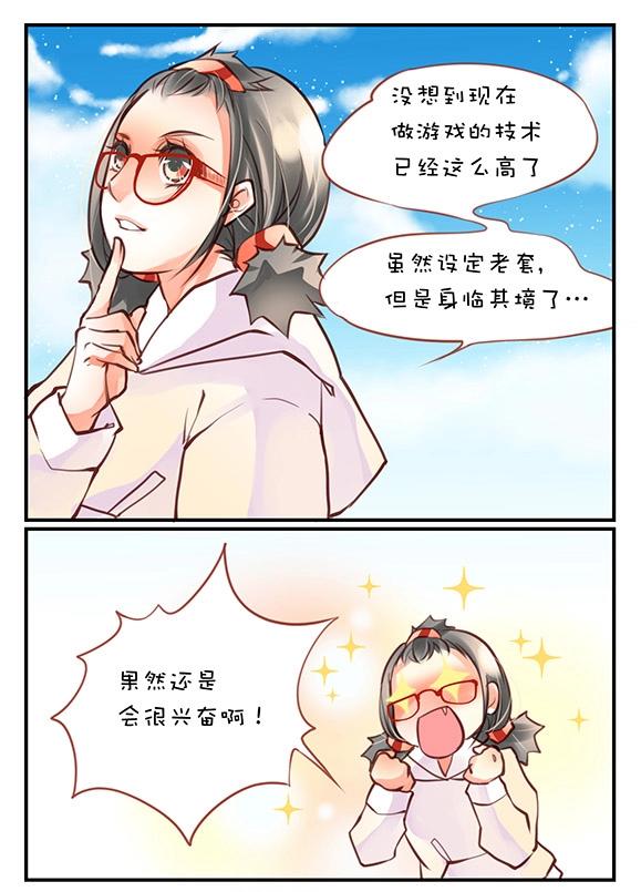 第0章 第四话 想什么呢-第4话
