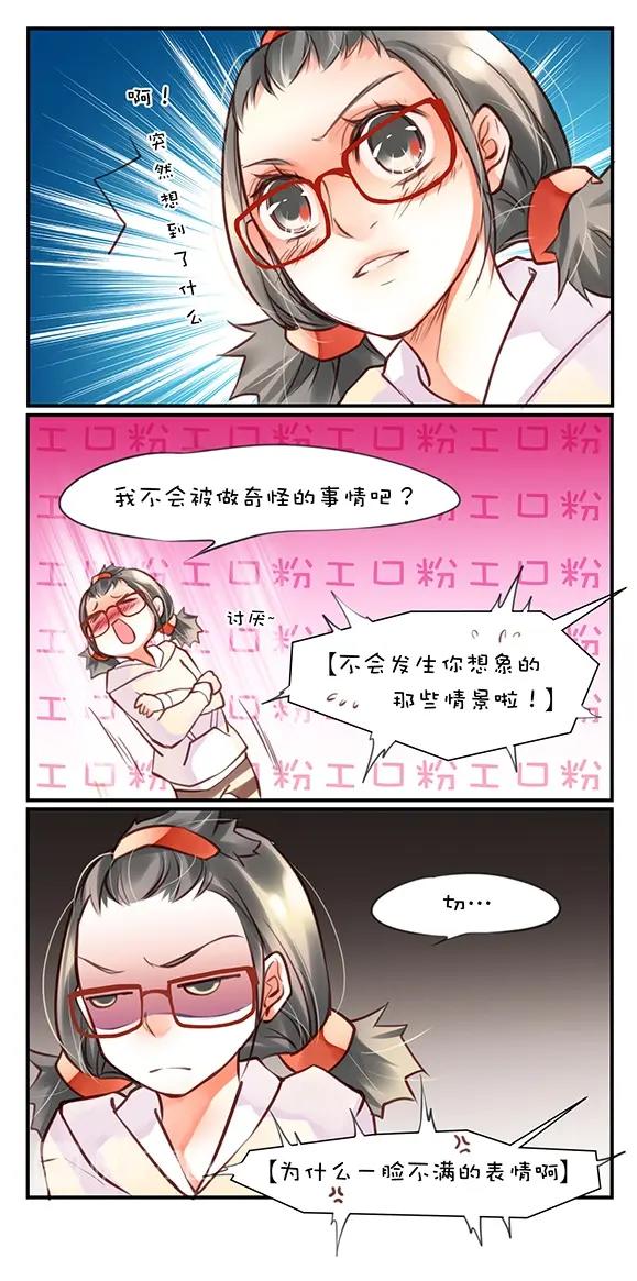 第0章 第四话 想什么呢-第4话