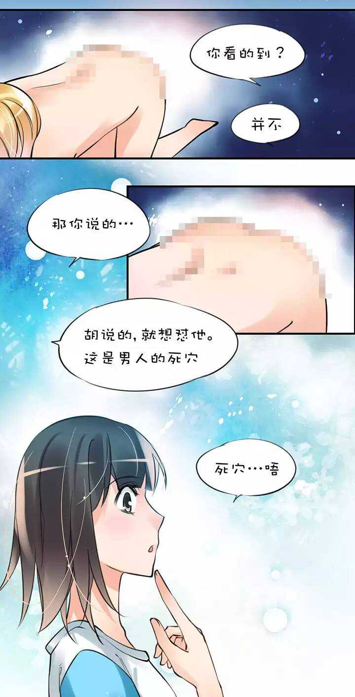 第1章 第25话 死穴-第32话