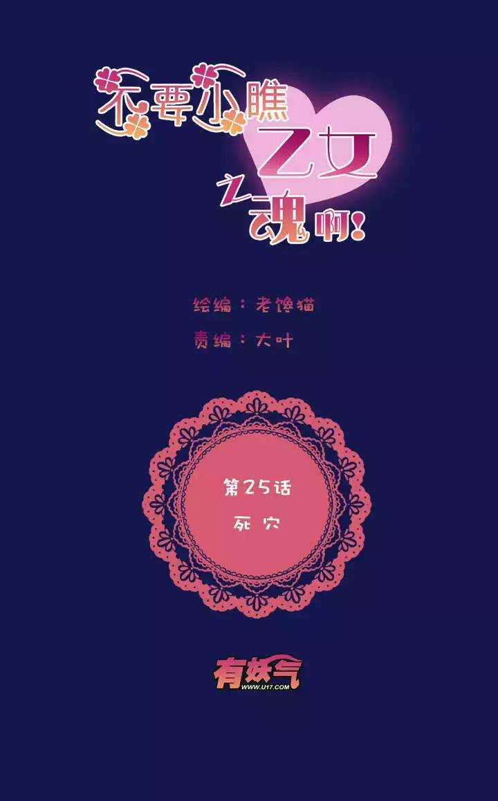 第1章 第25话 死穴-第32话