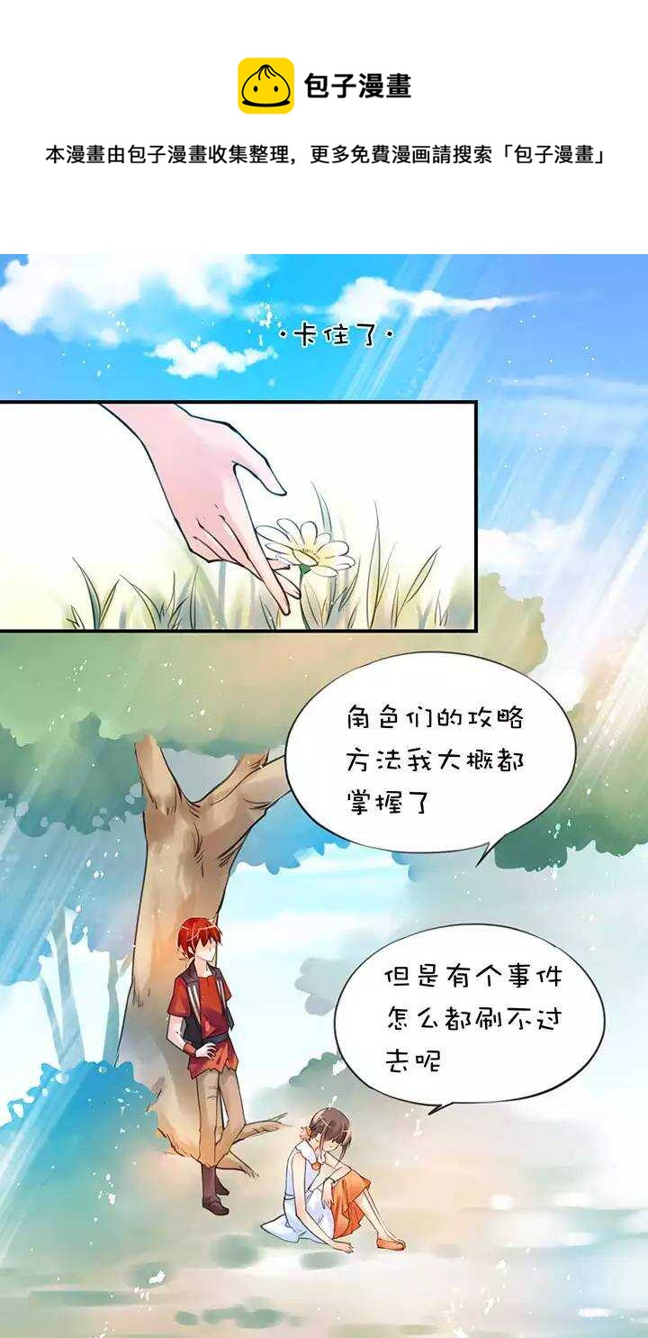 第1章 第27话 卡住了-第34话