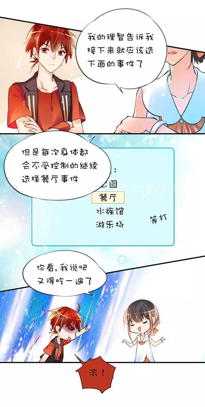 第1章 第27话 卡住了-第34话
