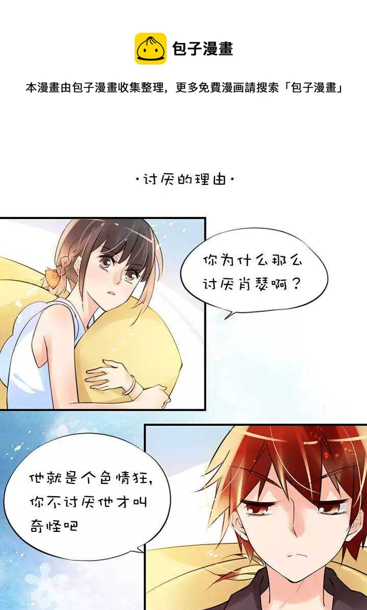 第1章 第27话 卡住了-第34话