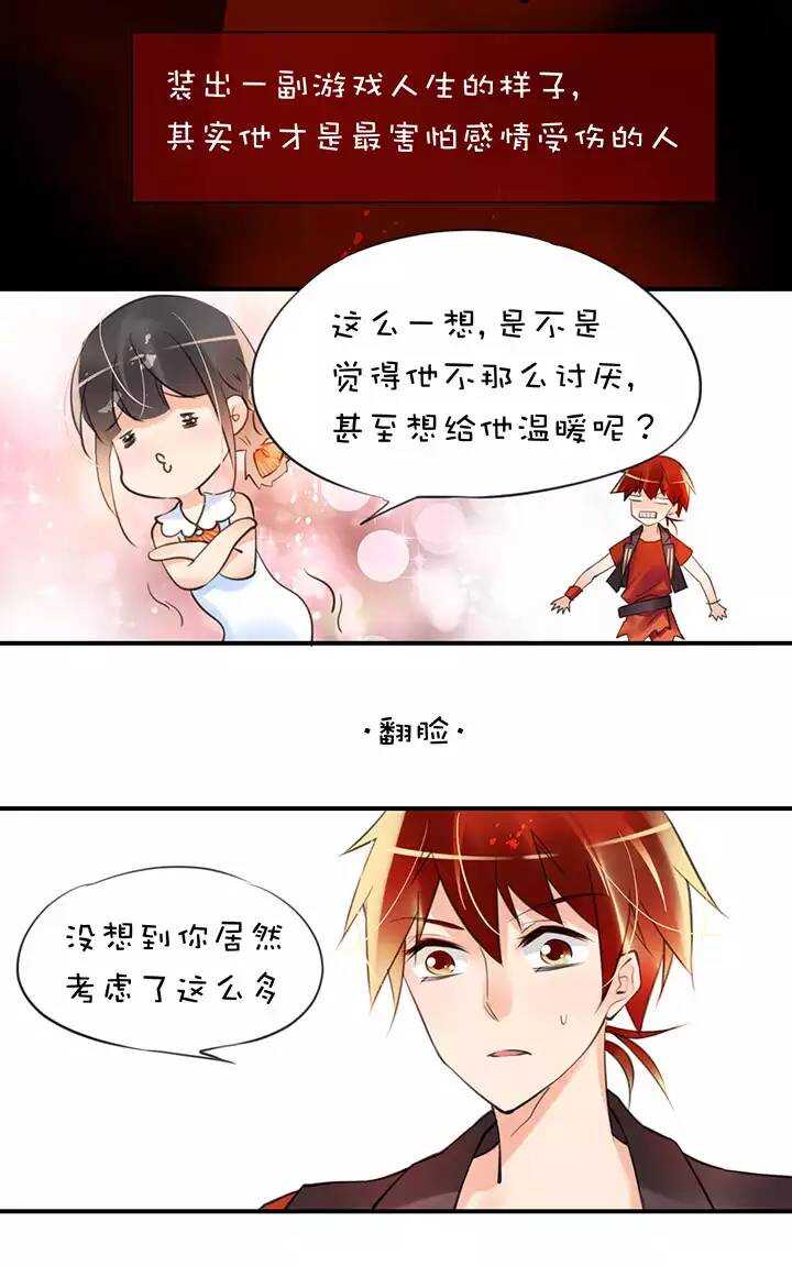 第1章 第27话 卡住了-第34话