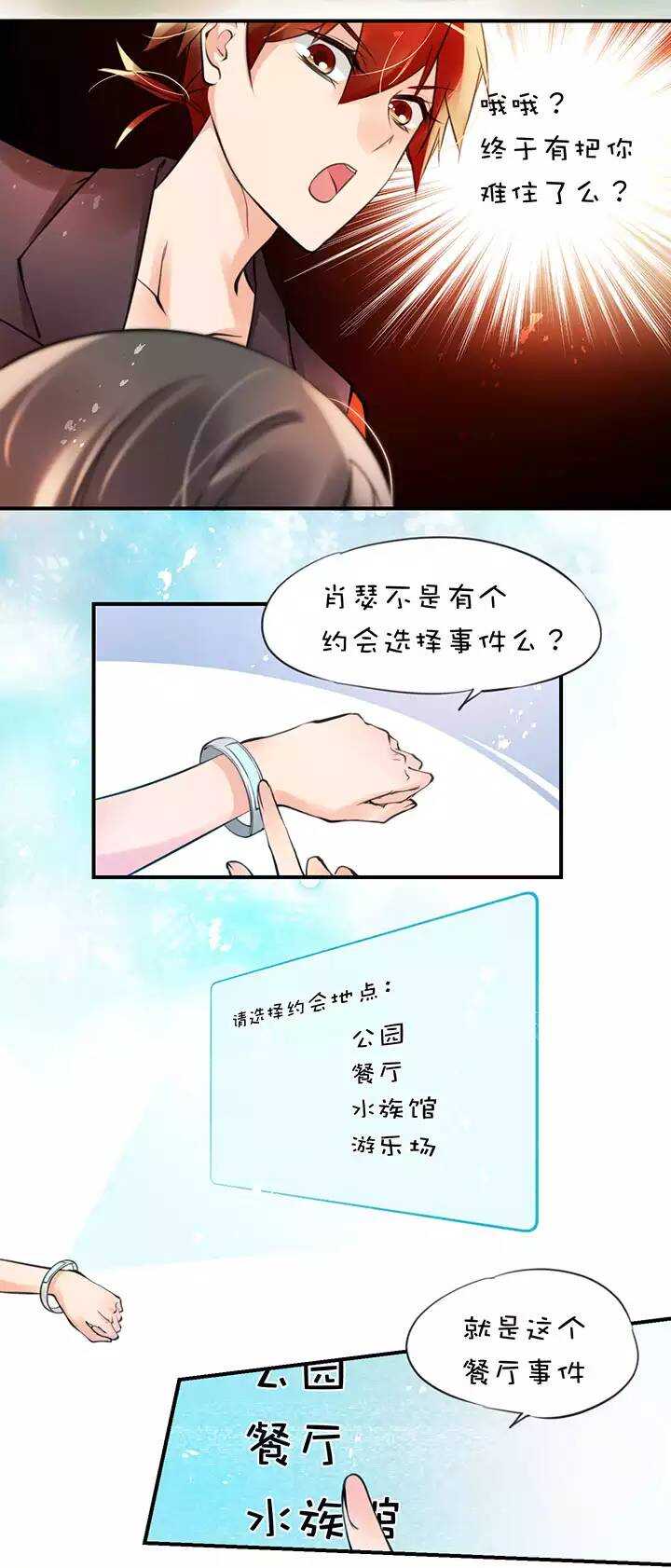 第1章 第27话 卡住了-第34话