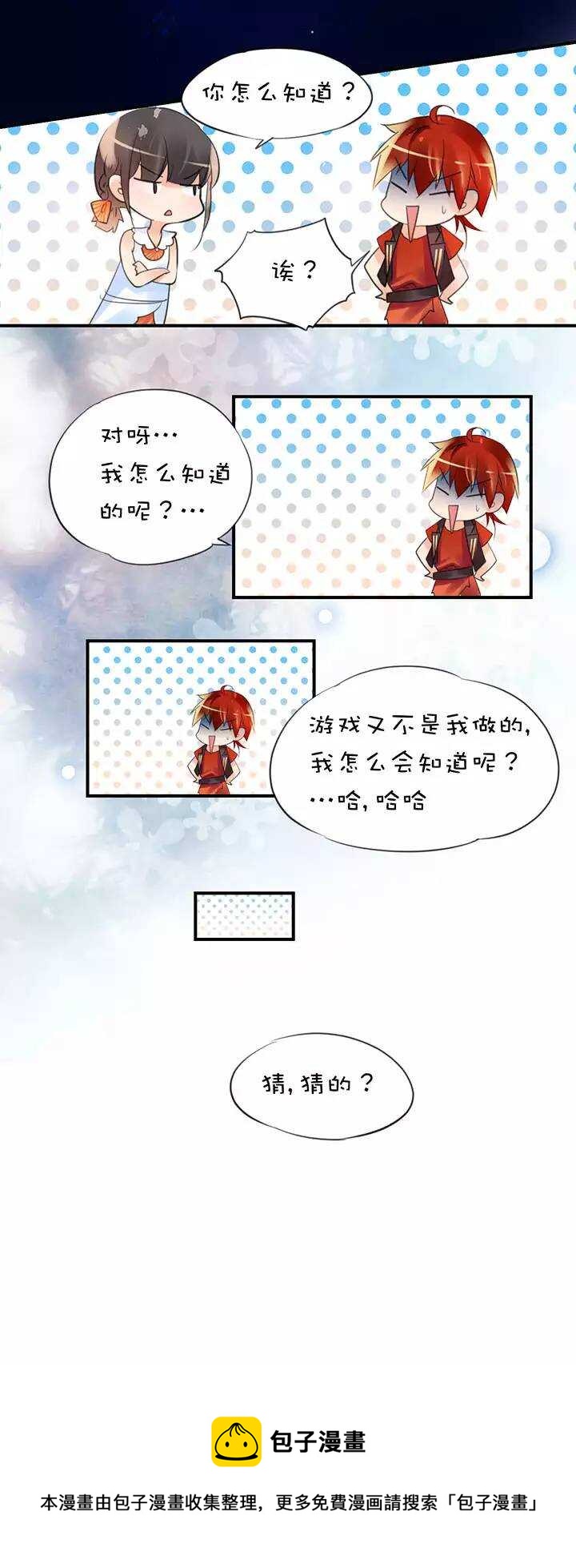 第1章 第27话 卡住了-第34话