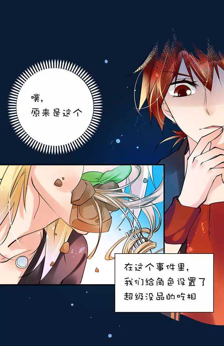 第1章 第27话 卡住了-第34话