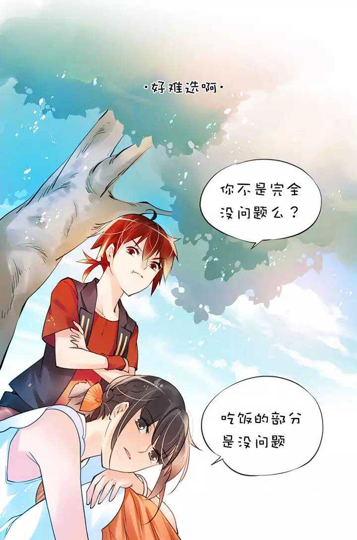 第1章 第27话 卡住了-第34话