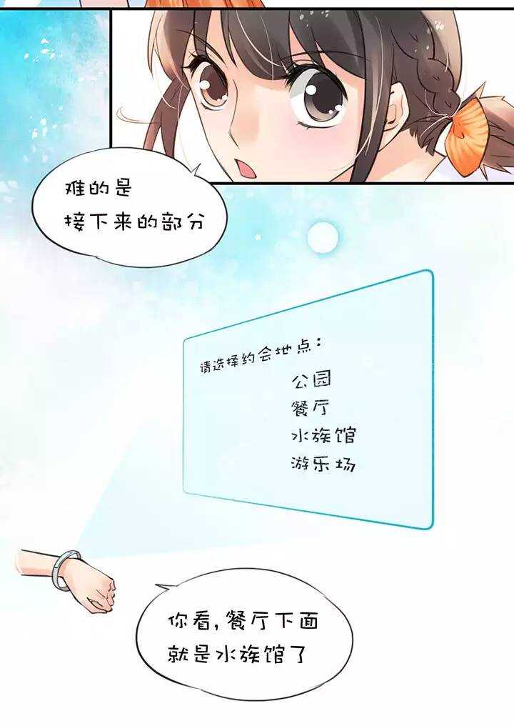 第1章 第27话 卡住了-第34话