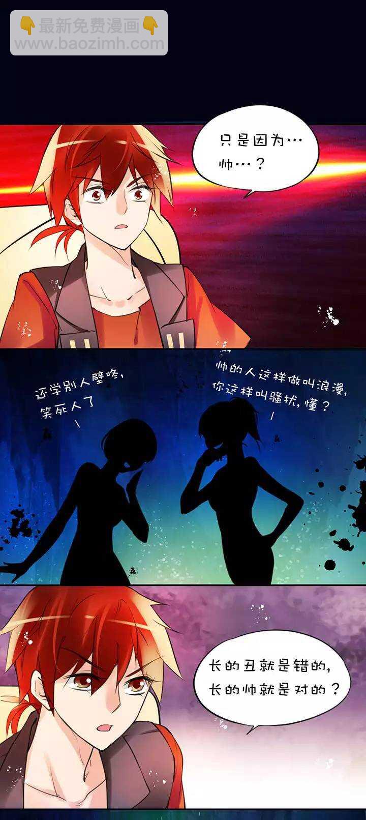 第1章 第31话 突然展开-第38话