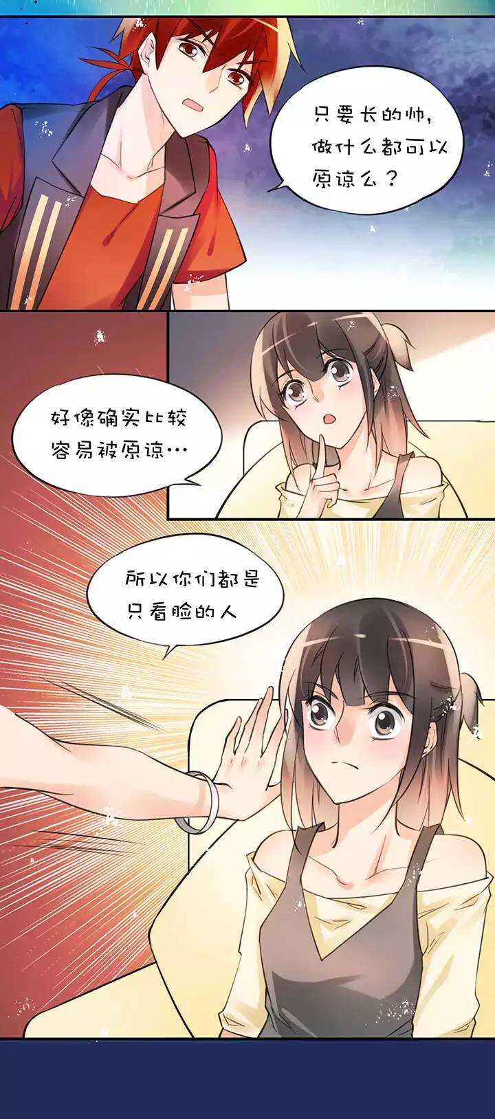 第1章 第31话 突然展开-第38话
