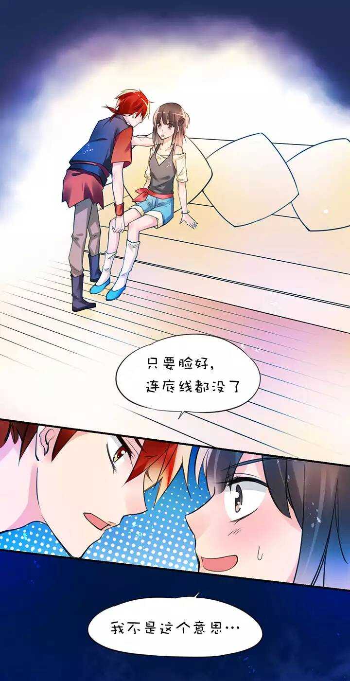 第1章 第31话 突然展开-第38话