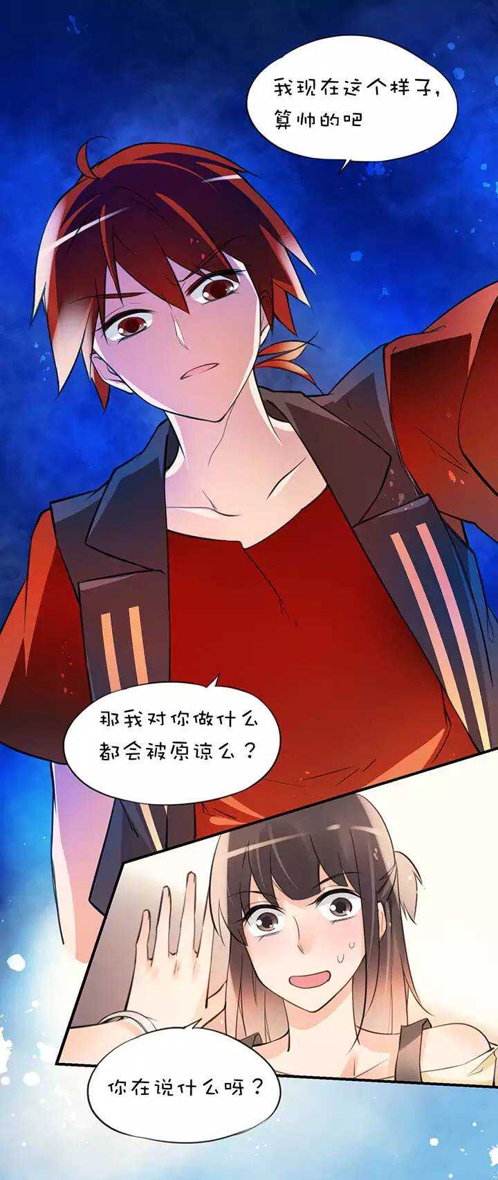 第1章 第31话 突然展开-第38话
