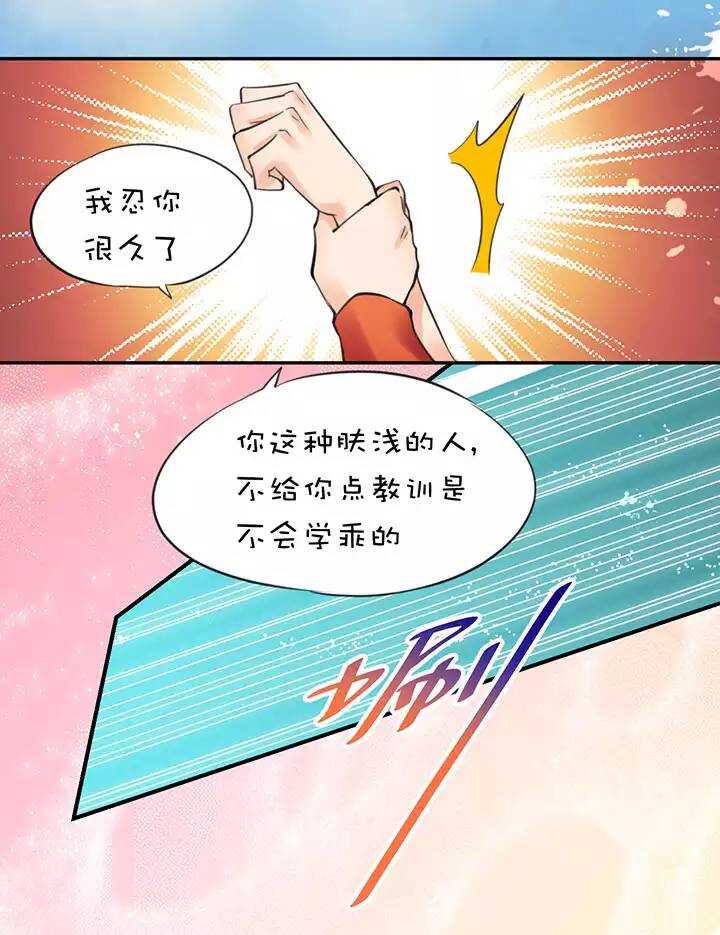 第1章 第31话 突然展开-第38话