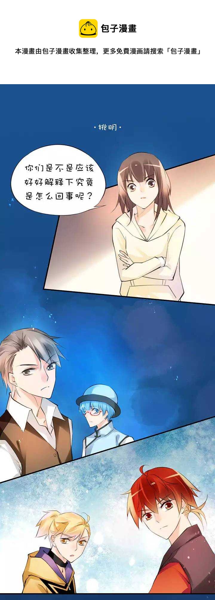 第2章 第1话 补偿-第40话