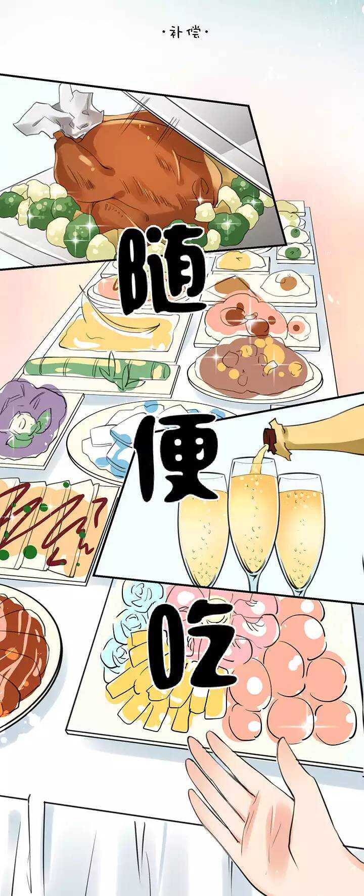 第2章 第1话 补偿-第40话