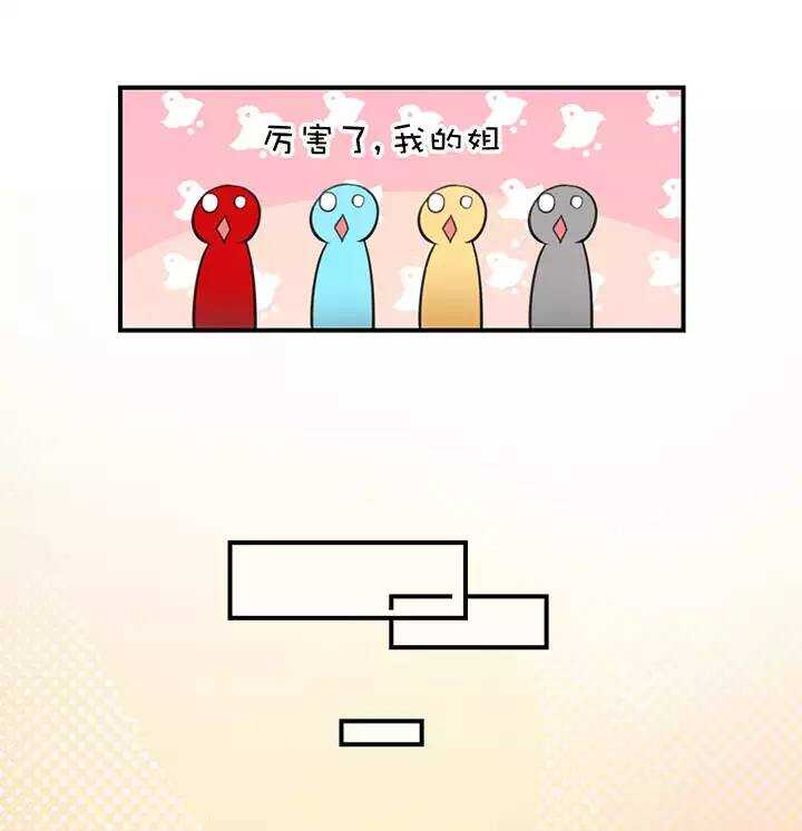 第2章 第1话 补偿-第40话