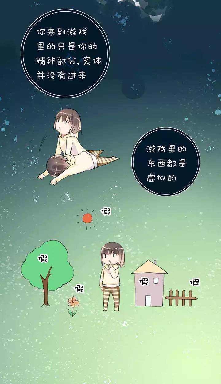 第2章 第1话 补偿-第40话