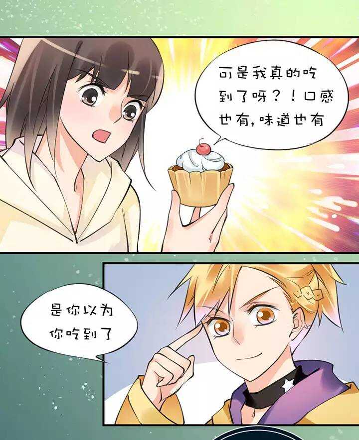 第2章 第1话 补偿-第40话