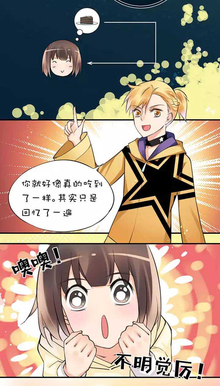 第2章 第1话 补偿-第40话