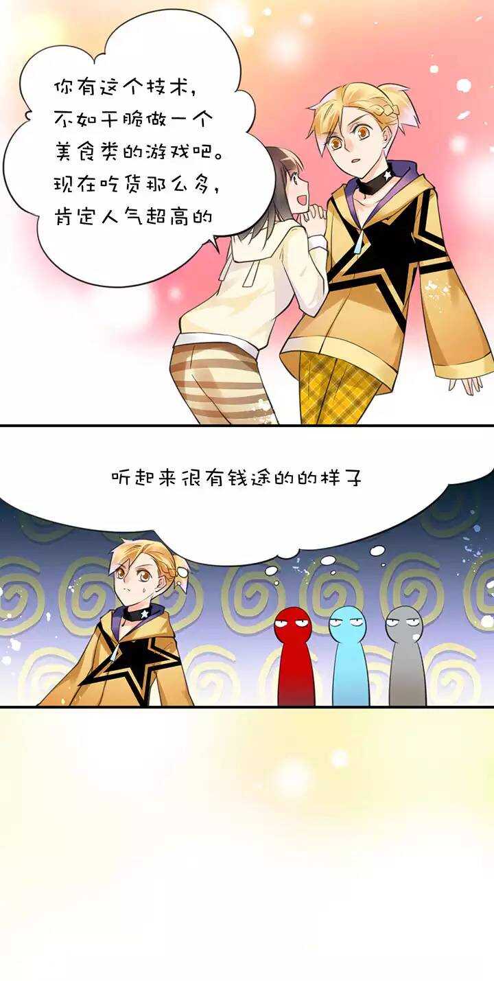 第2章 第1话 补偿-第40话