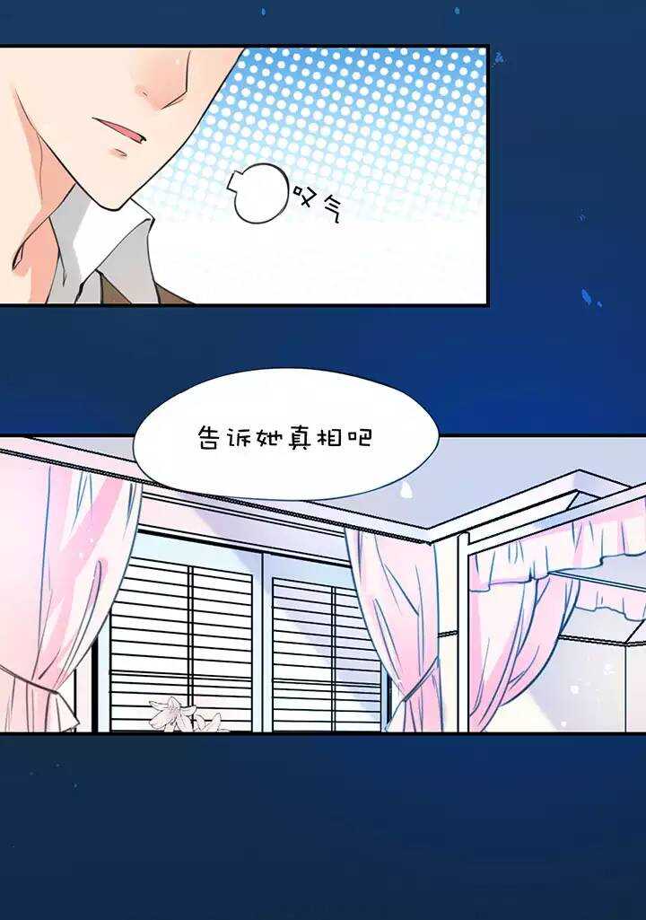 第2章 第1话 补偿-第40话