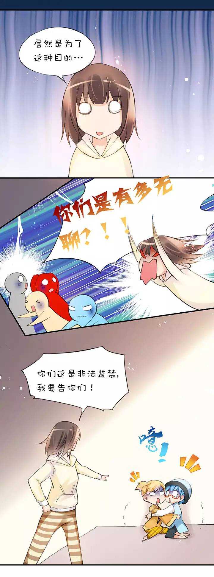 第2章 第1话 补偿-第40话