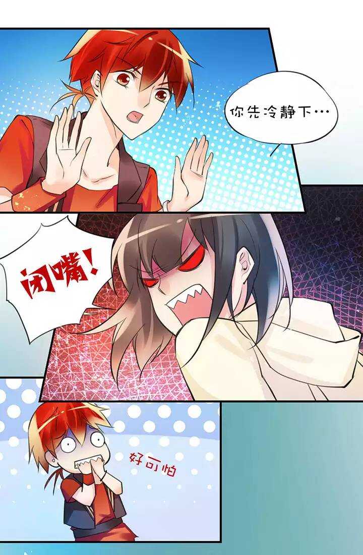 第2章 第1话 补偿-第40话