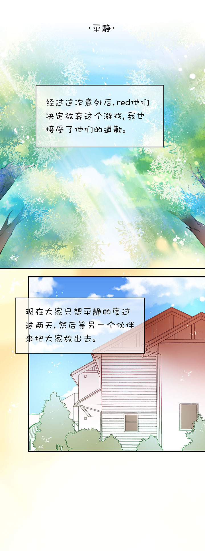 2-2 平静-第94话