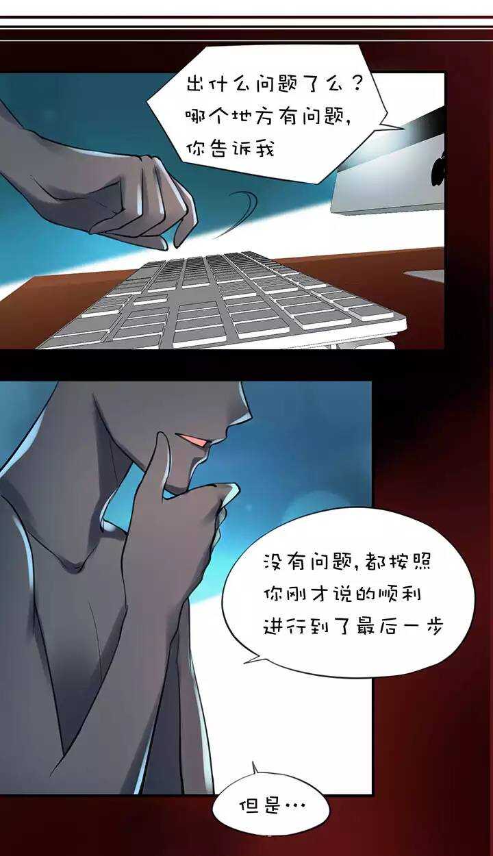 第2章 第3话 反水-第42话