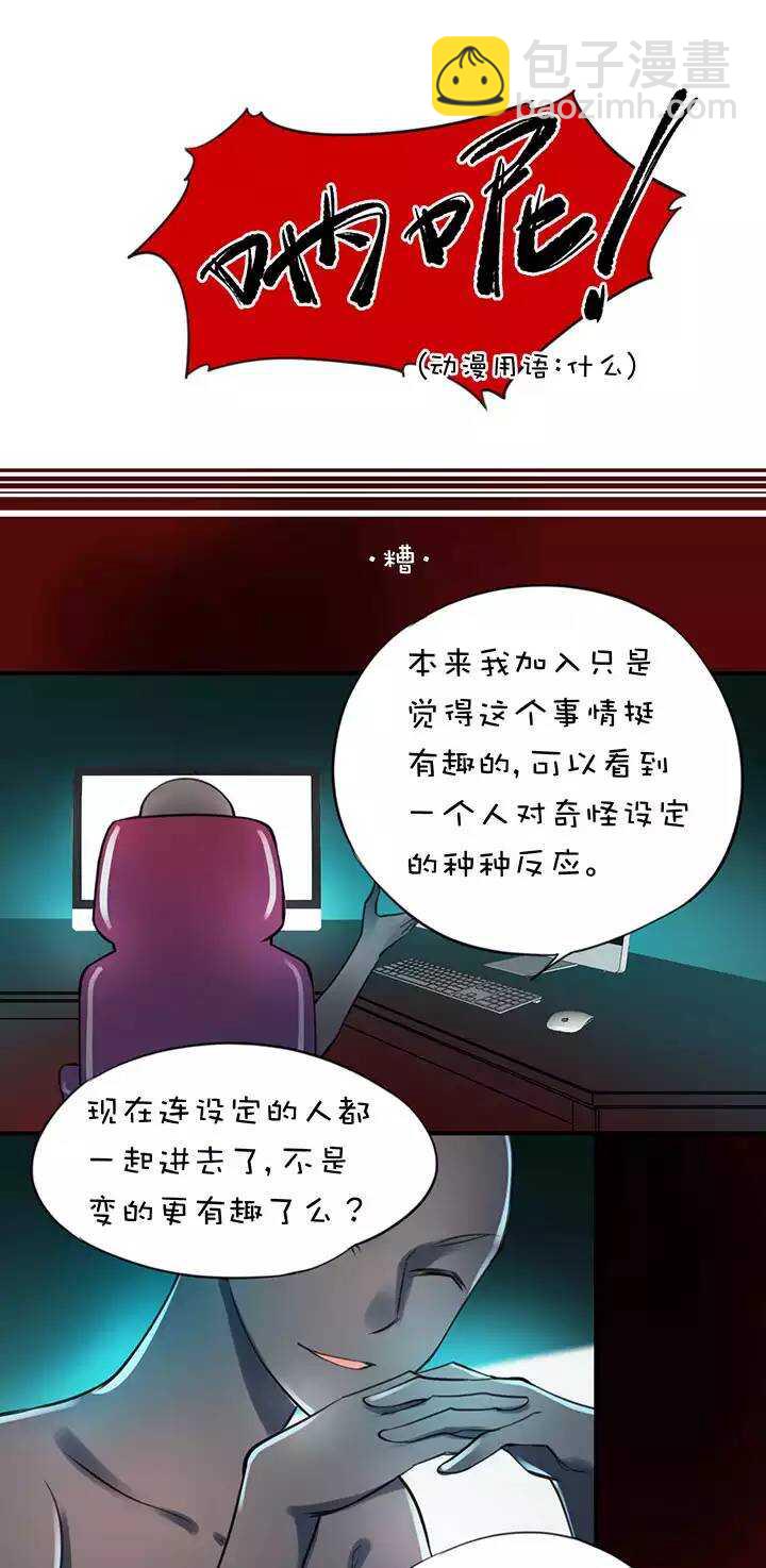 第2章 第3话 反水-第42话