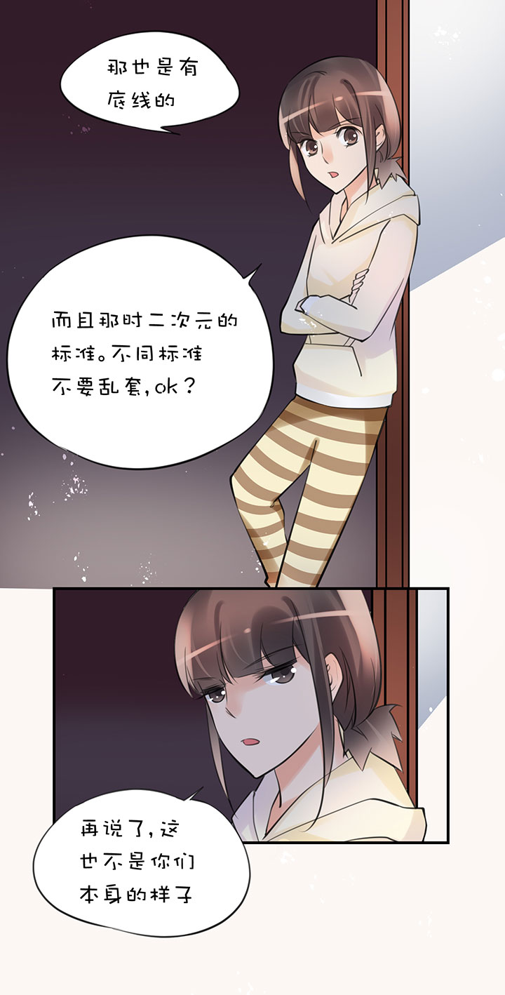 2-4 迷茫-第96话