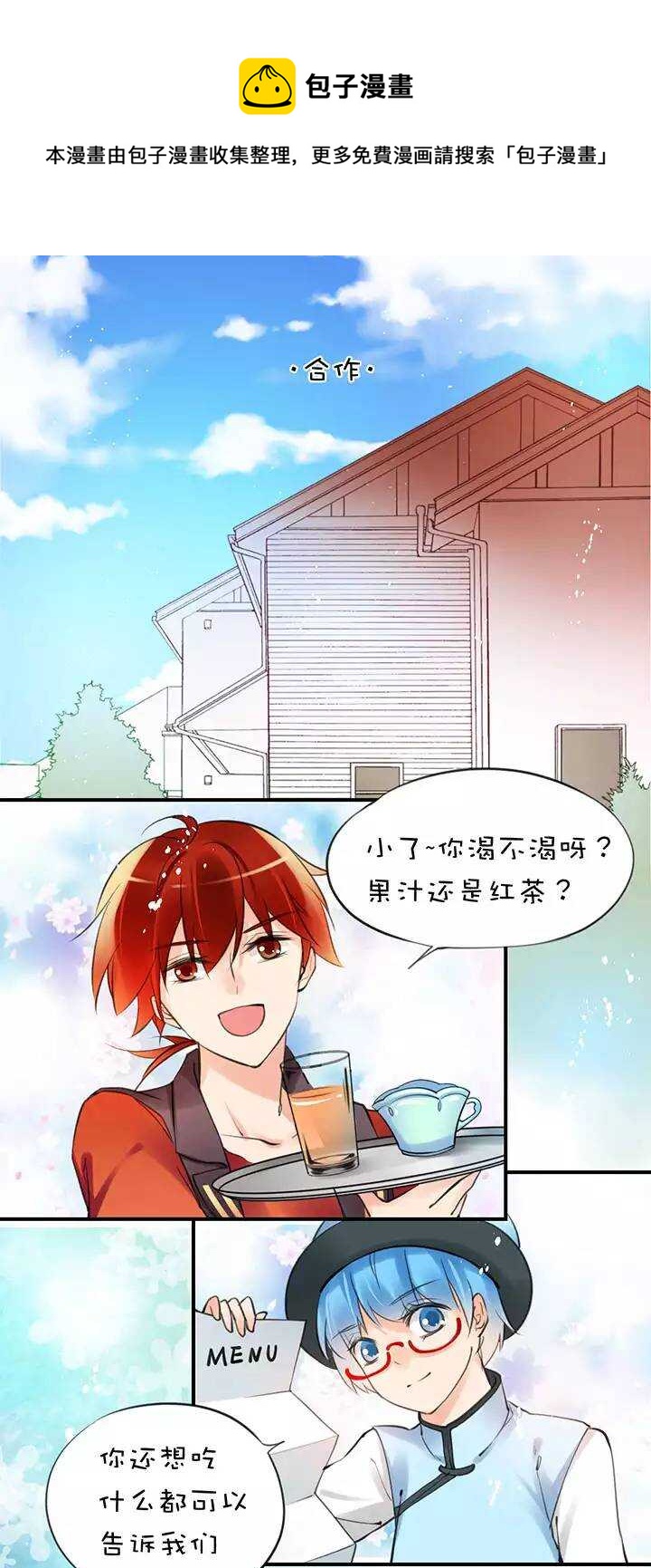 第2章 第5话 合作-第44话