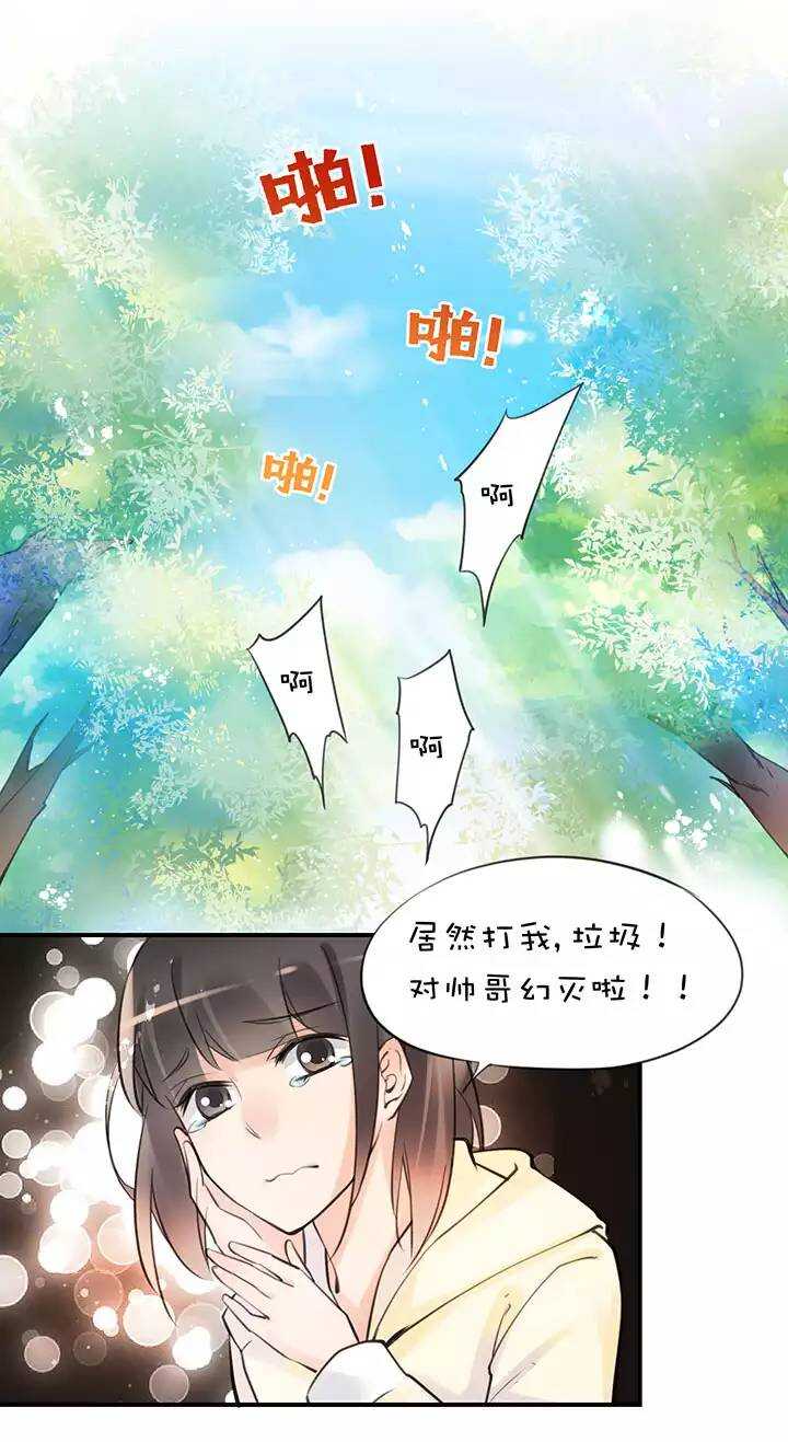 第2章 第5话 合作-第44话