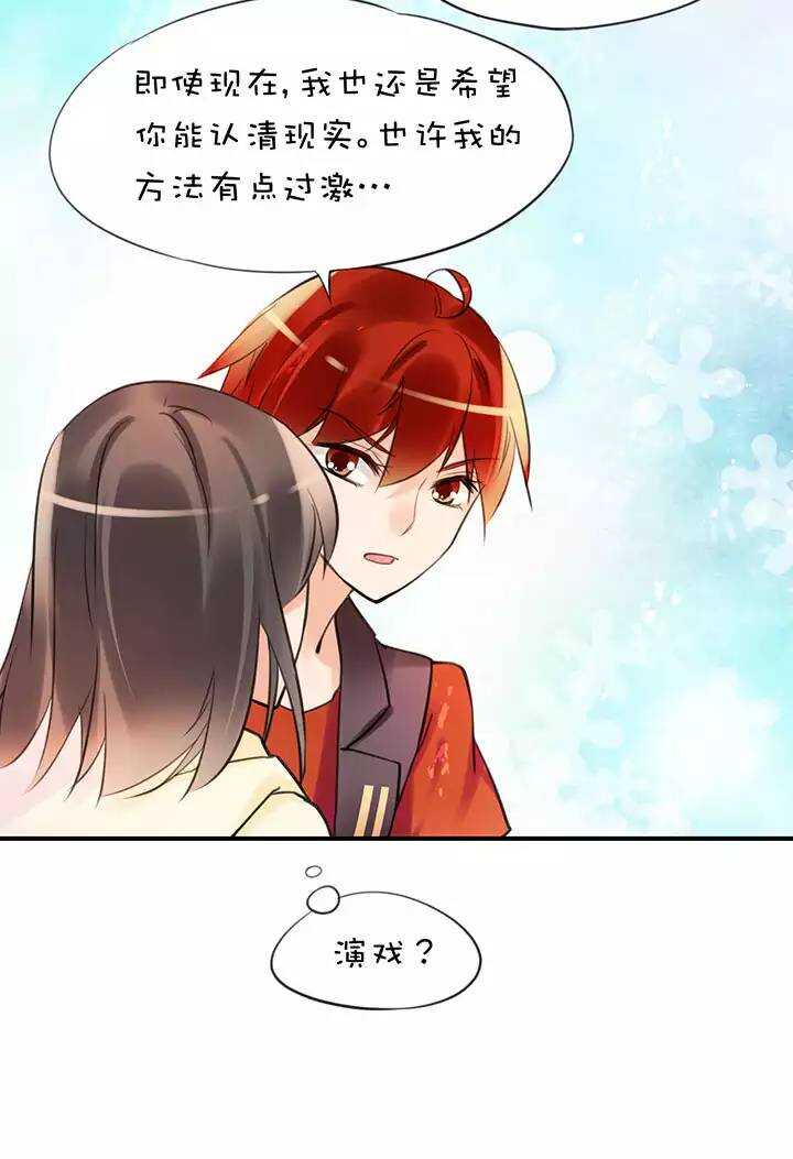 第2章 第5话 合作-第44话