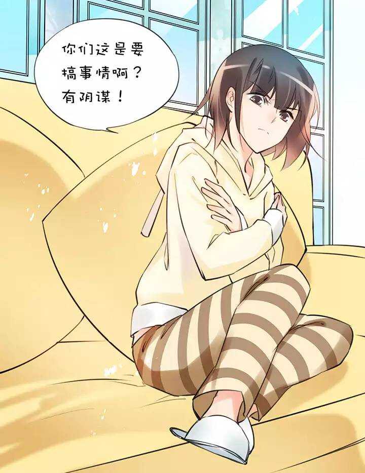 第2章 第5话 合作-第44话