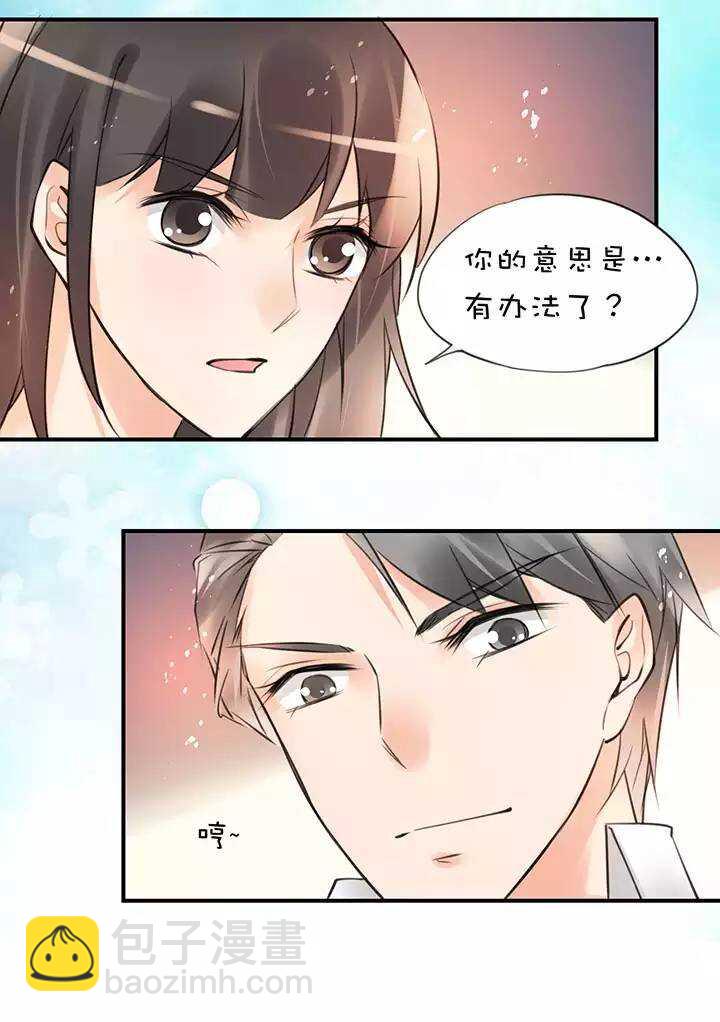 第2章 第5话 合作-第44话