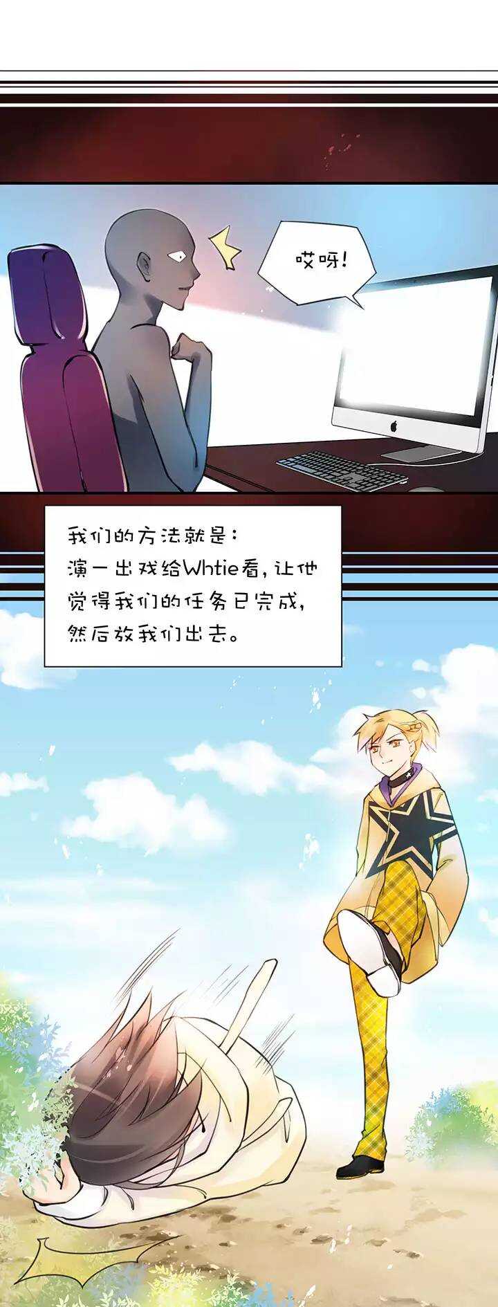 第2章 第5话 合作-第44话