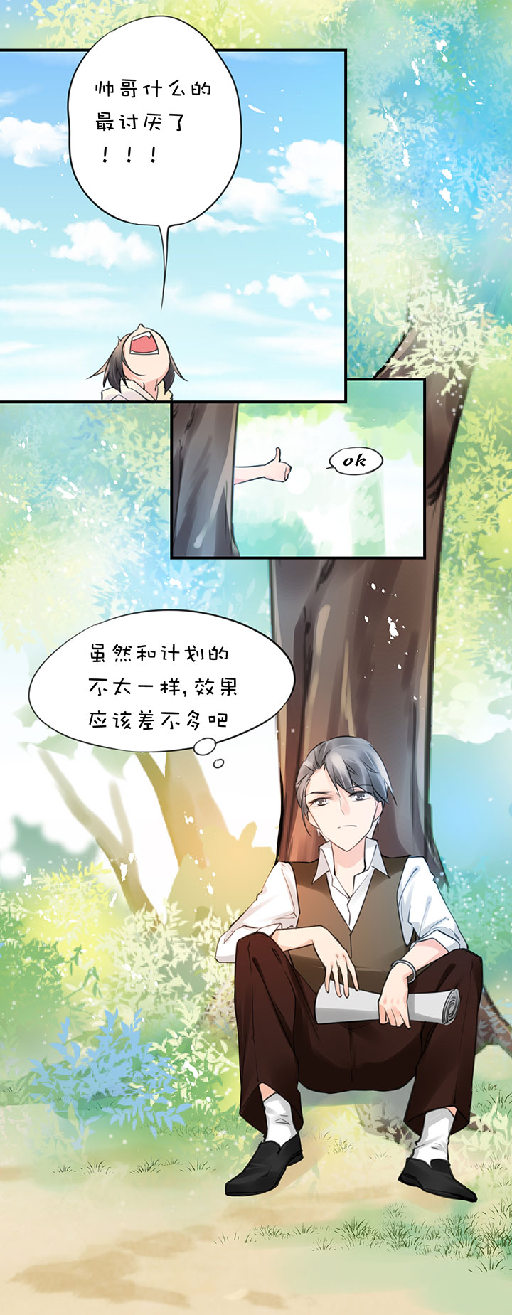 2-6 喜闻乐见-第98话