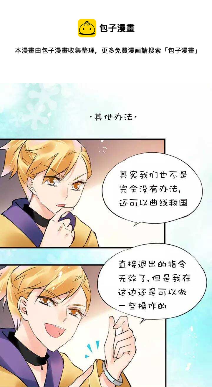 第2章 第7话 其他办法-第46话