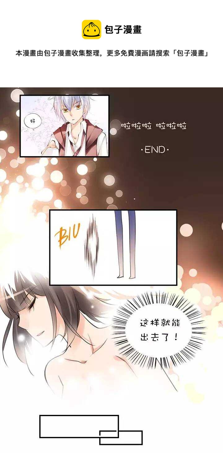 第2章 第7话 其他办法-第46话