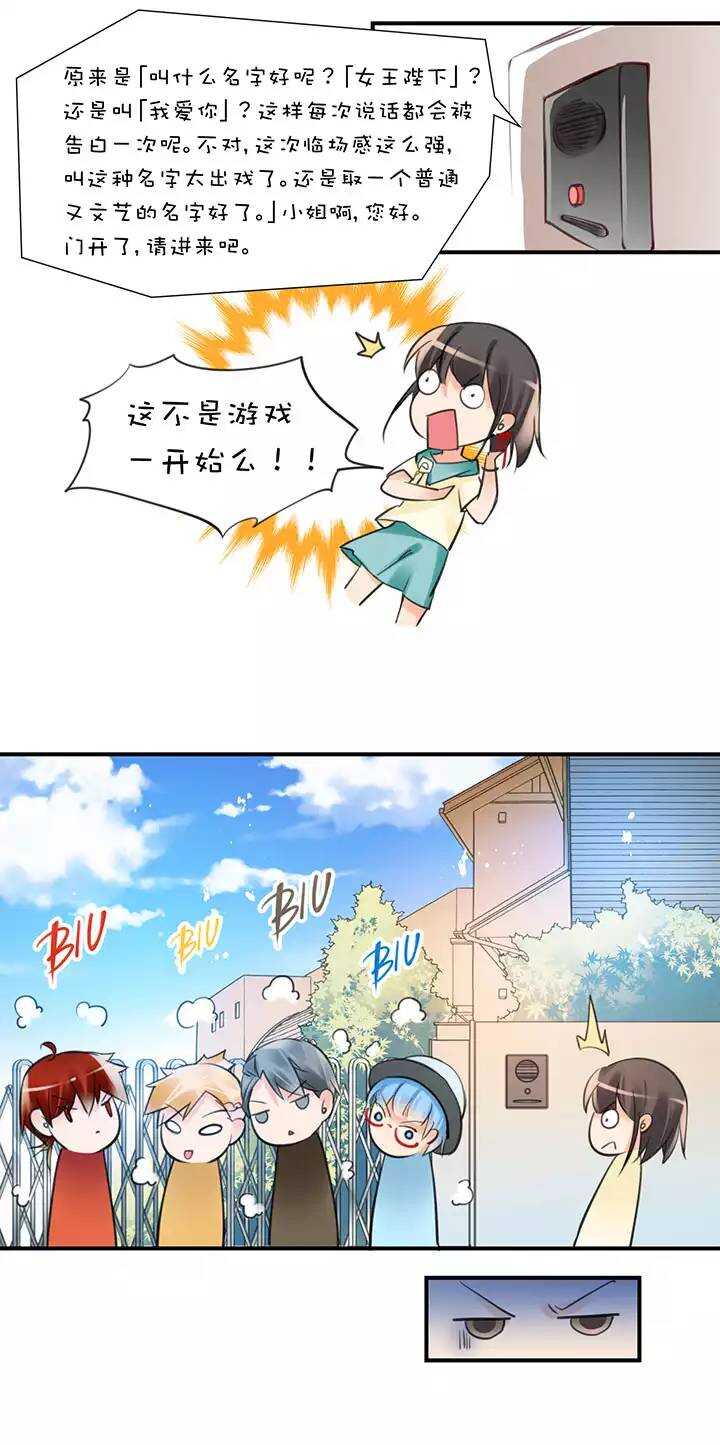 第2章 第7话 其他办法-第46话