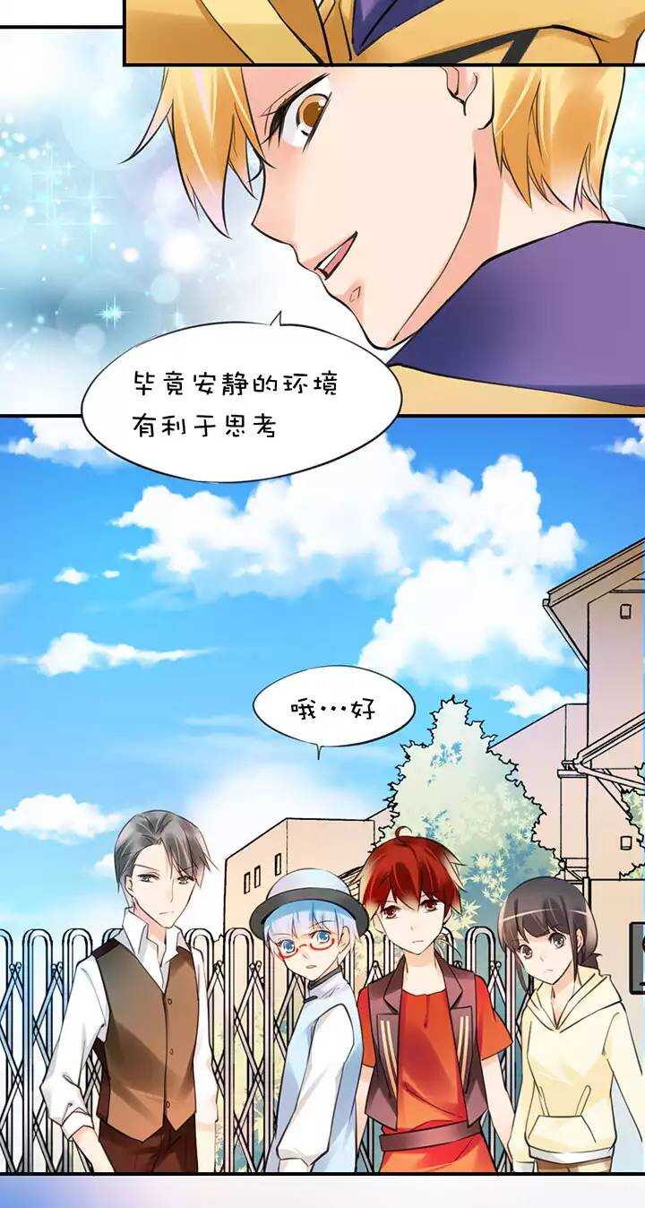 第2章 第7话 其他办法-第46话